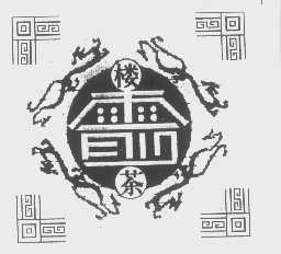 雨前楼