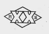西溪