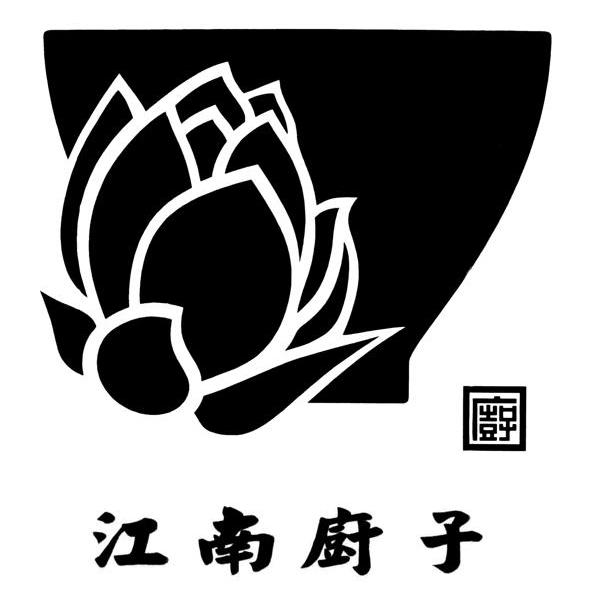 江南厨子 厨