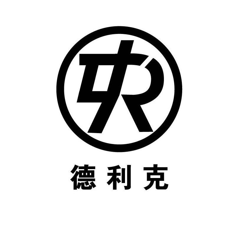 德利克
