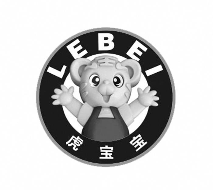 虎宝宝 LEBEI