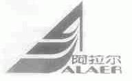 阿拉尔
