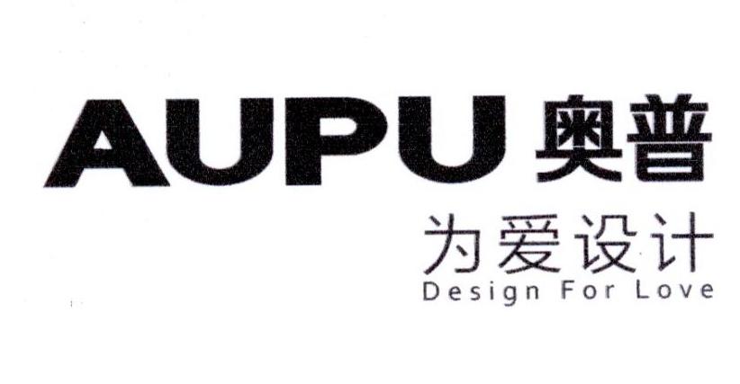 AUPU 奥普 为爱设计 DESIGN FOR LOVE