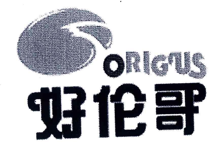 好伦哥;ORIGUS