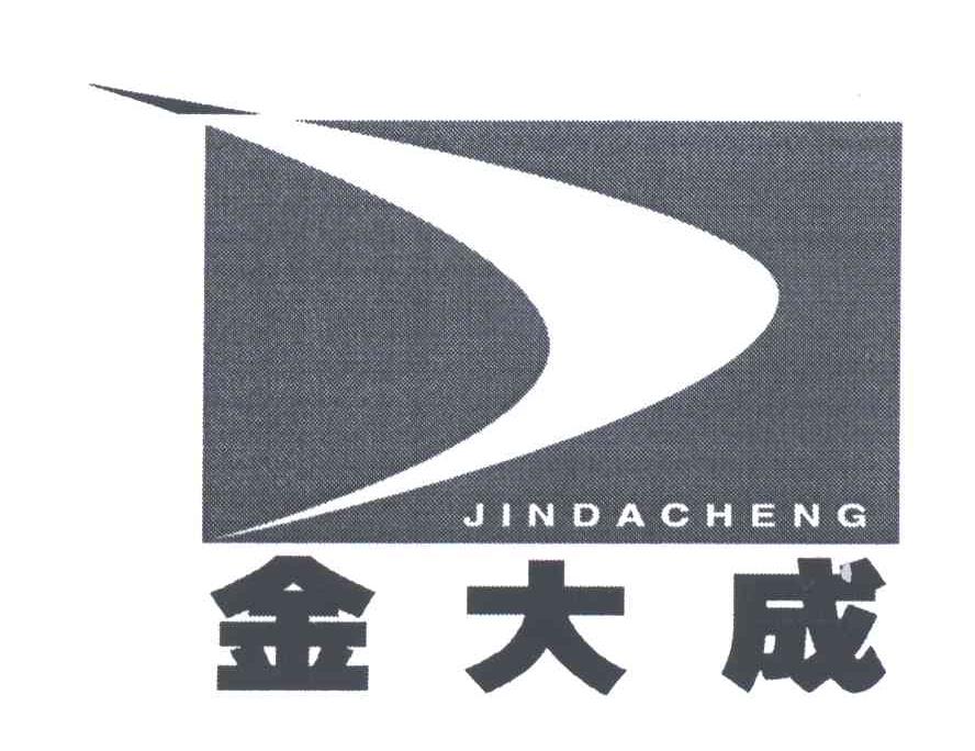 金大成