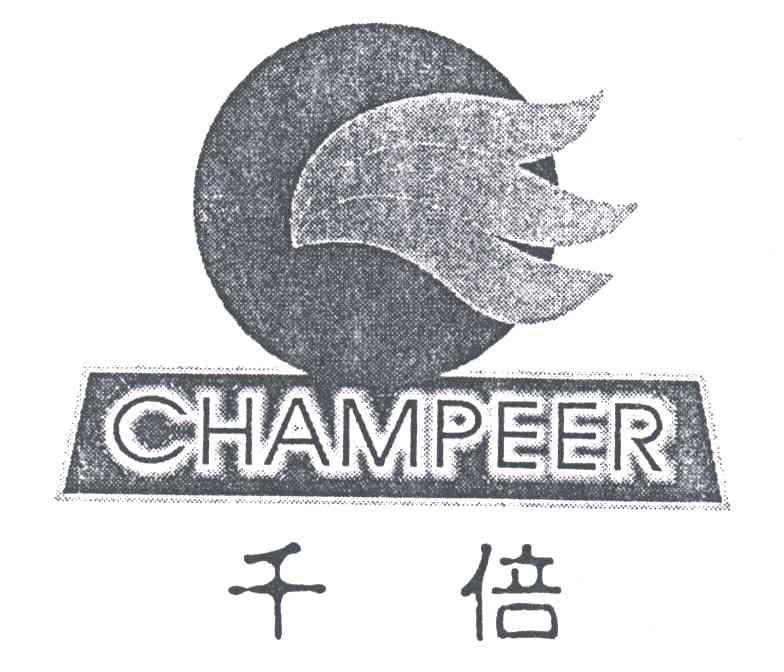 千倍;CHAMPEER