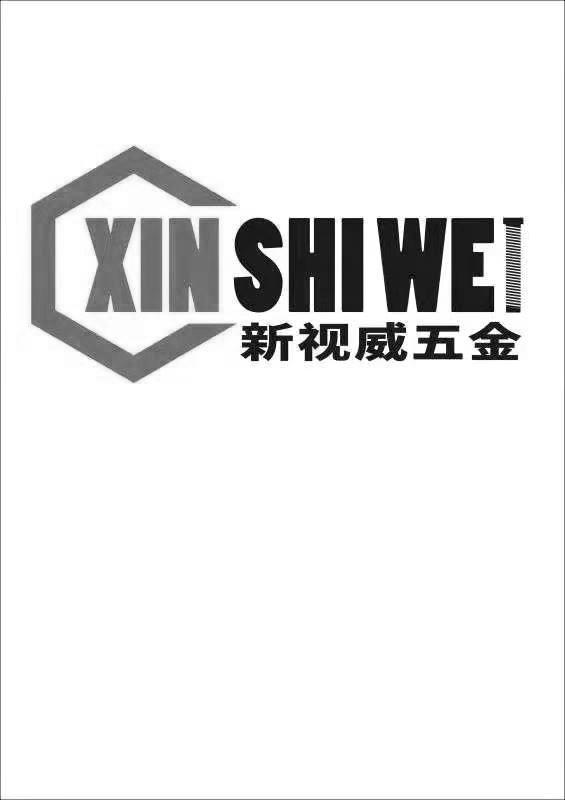 新视威五金 XIN SHI WEI