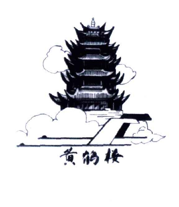 黄鹤楼