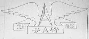 粤Ａ