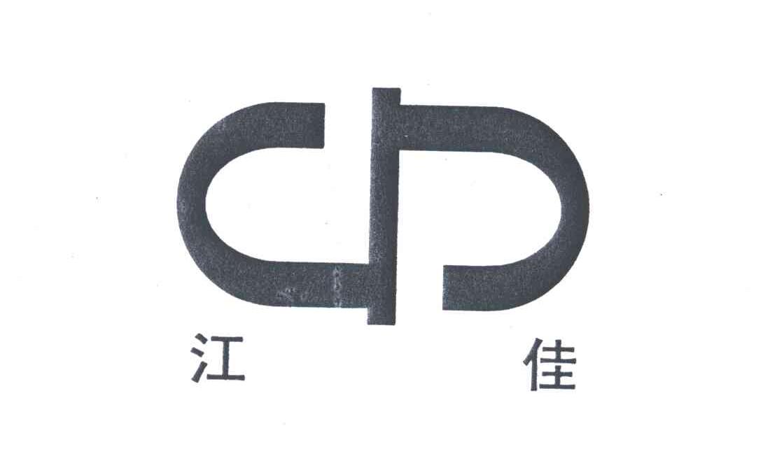 江佳