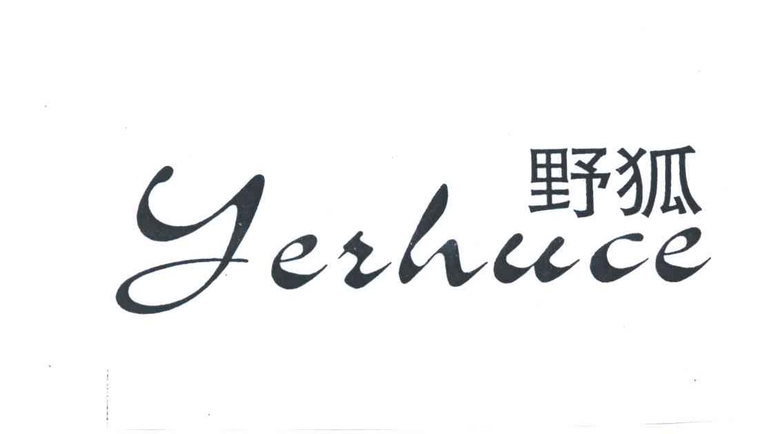 野狐;YEIHUCE