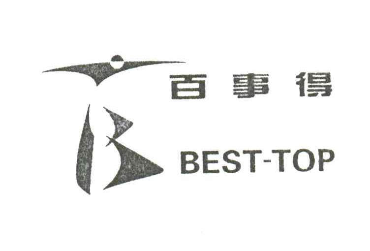 百事得;BEST-TOP;B