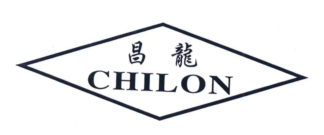 昌龙 CHILON