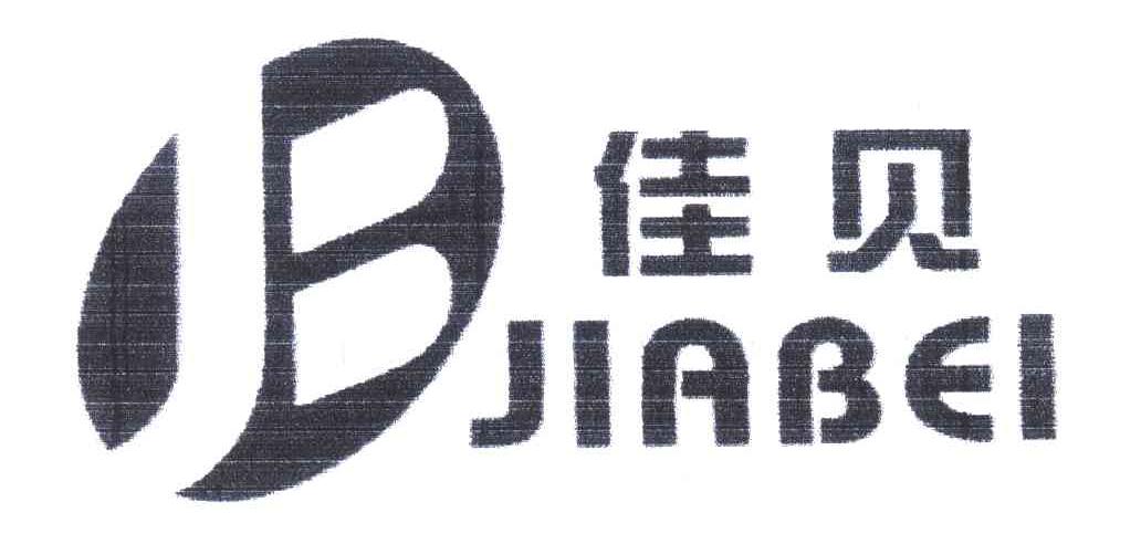 佳贝