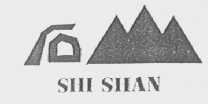 石山