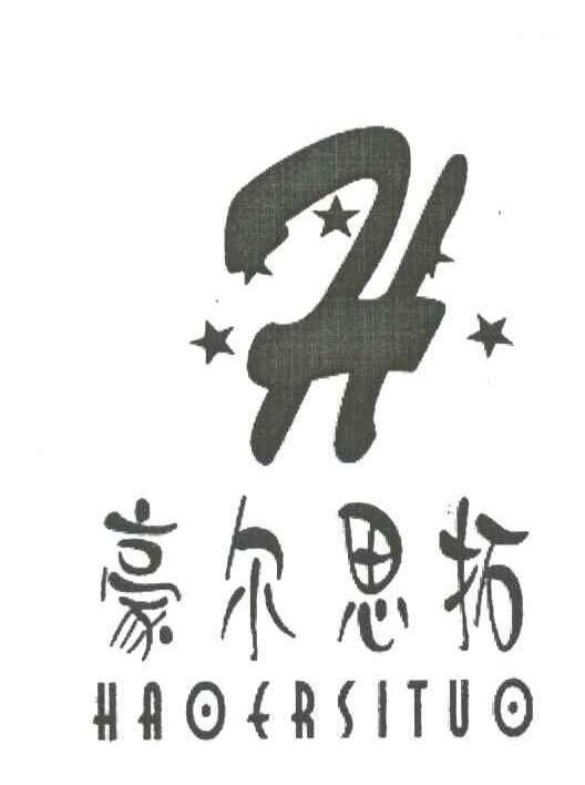 豪尔思拓