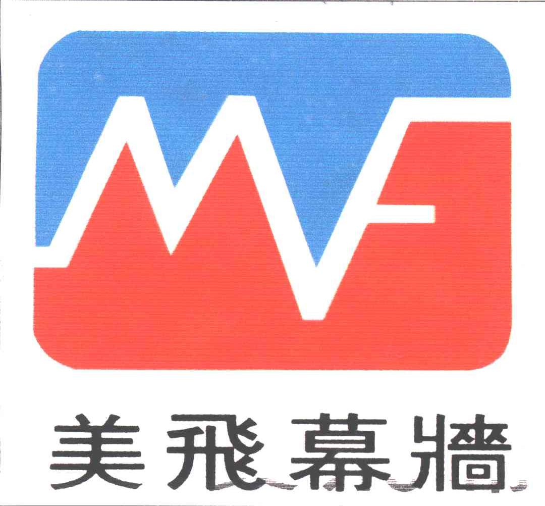 美飞幕墙