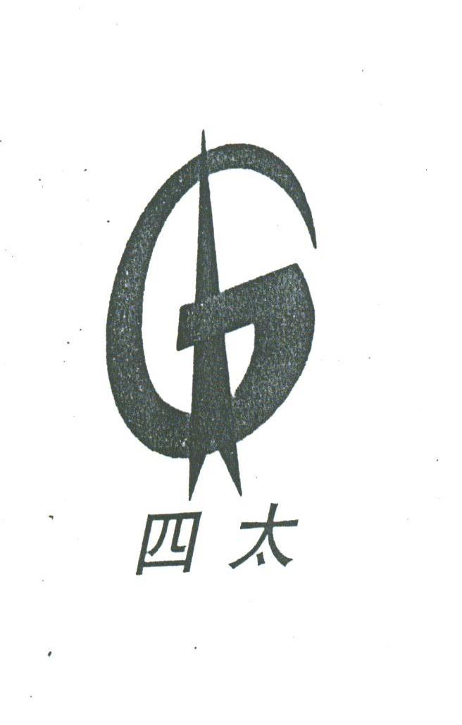 四太