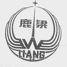 鹿梁