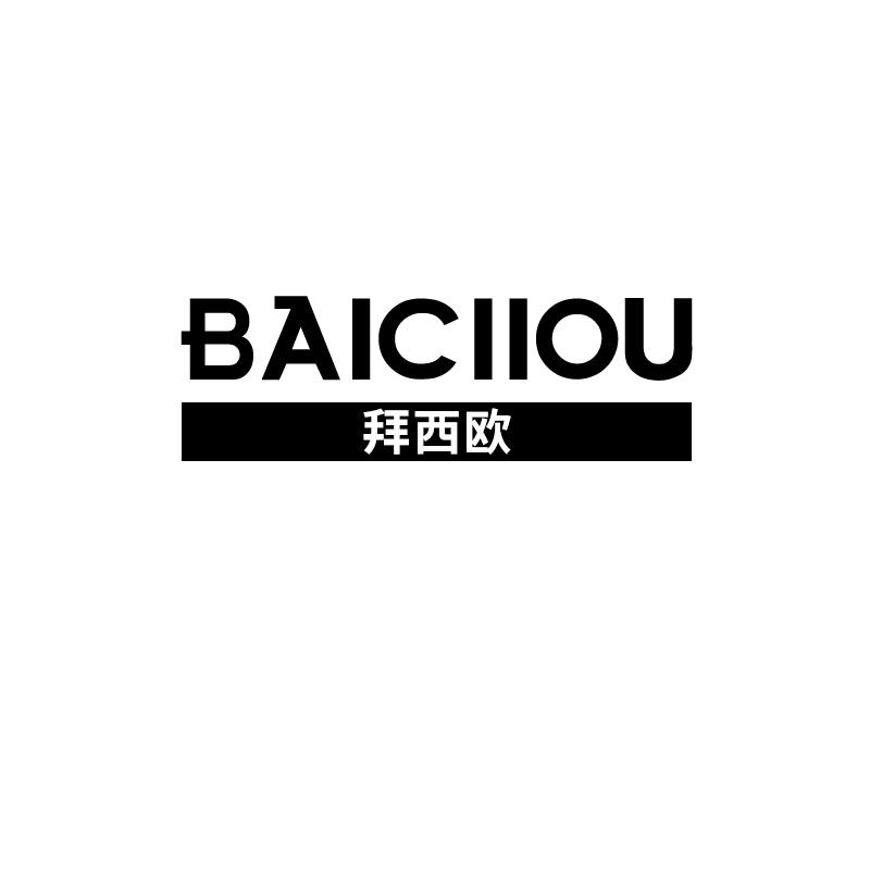 拜西欧 BAICIIOU