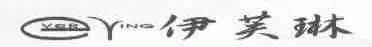 伊芙琳;EVER RING