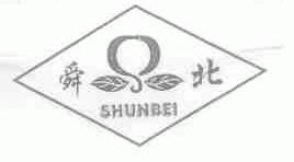 舜北