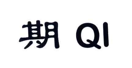 期