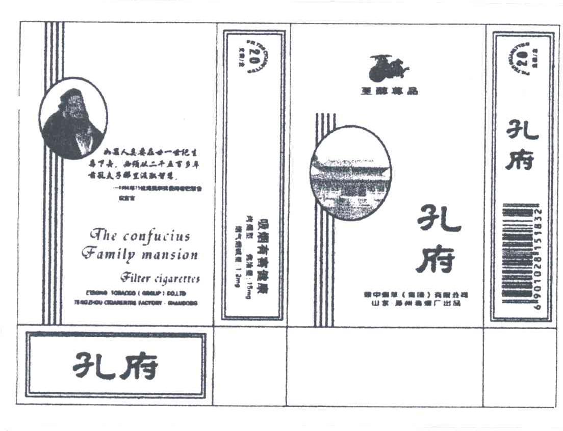 孔府