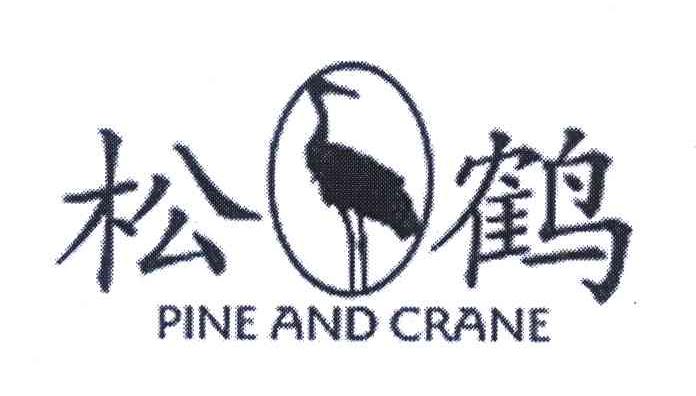 松鹤;PINE AND CRANE