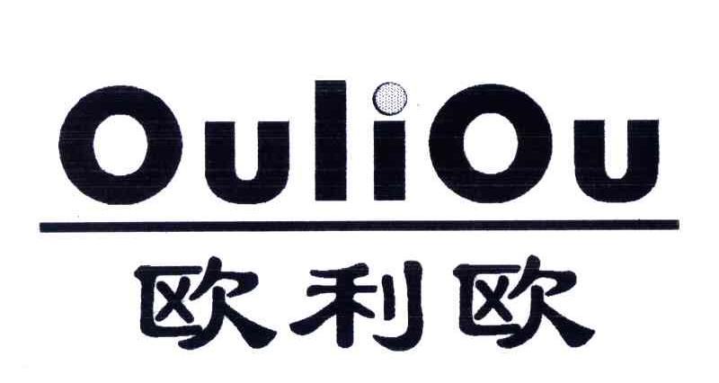 欧利欧
