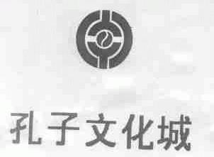 孔子