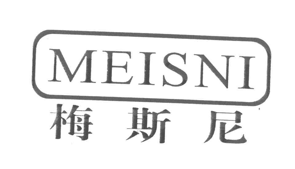 梅斯尼 MEISNI