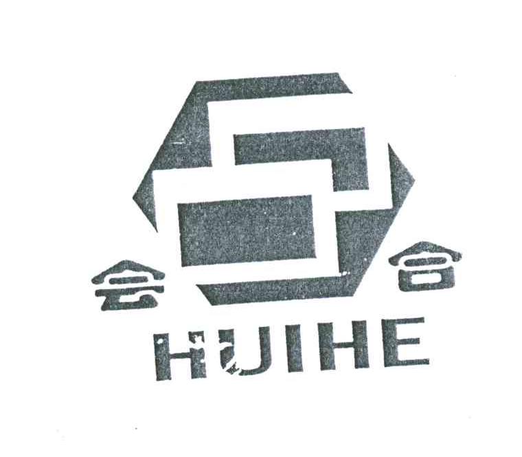 会合