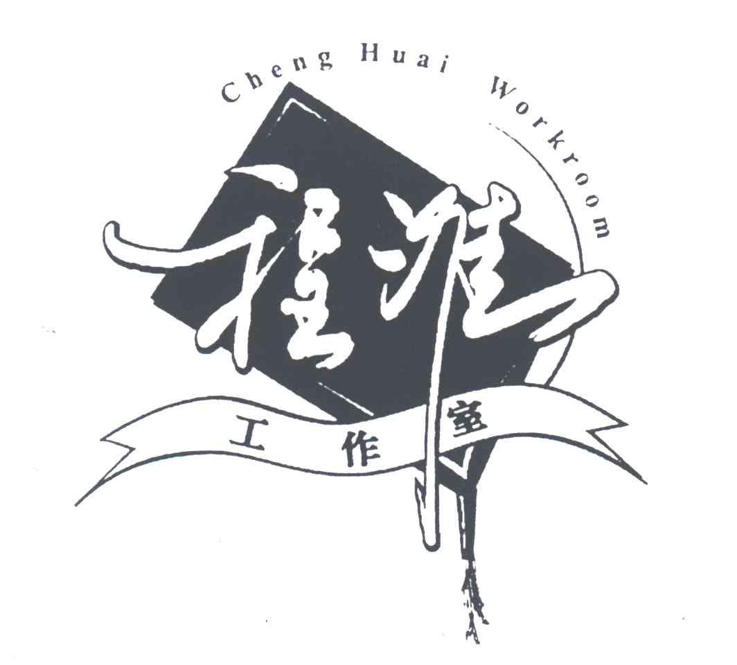 程淮工作室;CHENG HUAI WORKROOM