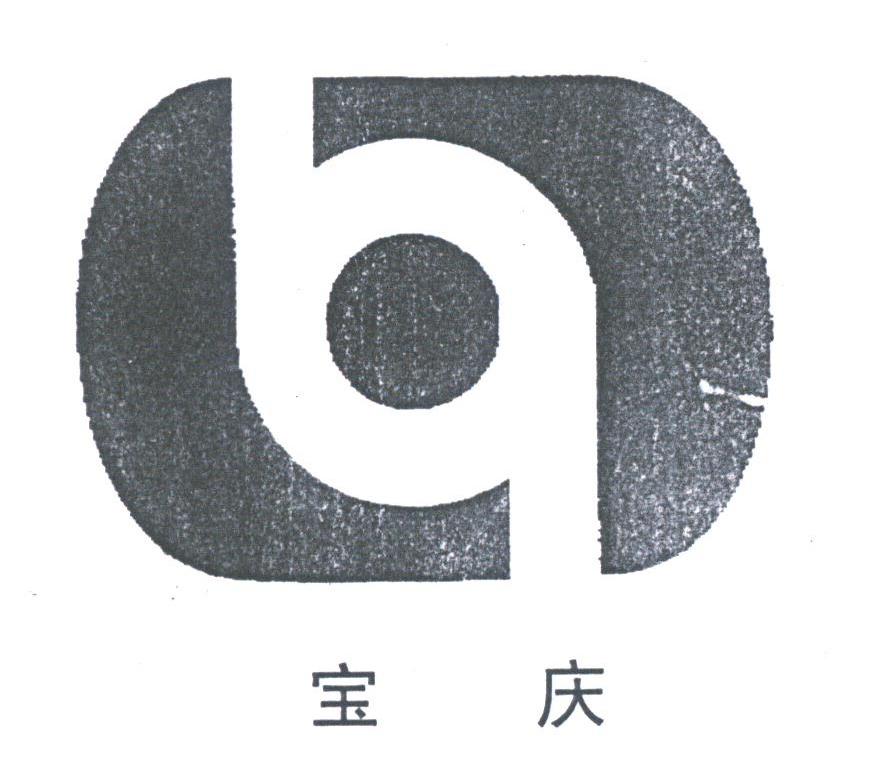 宝庆