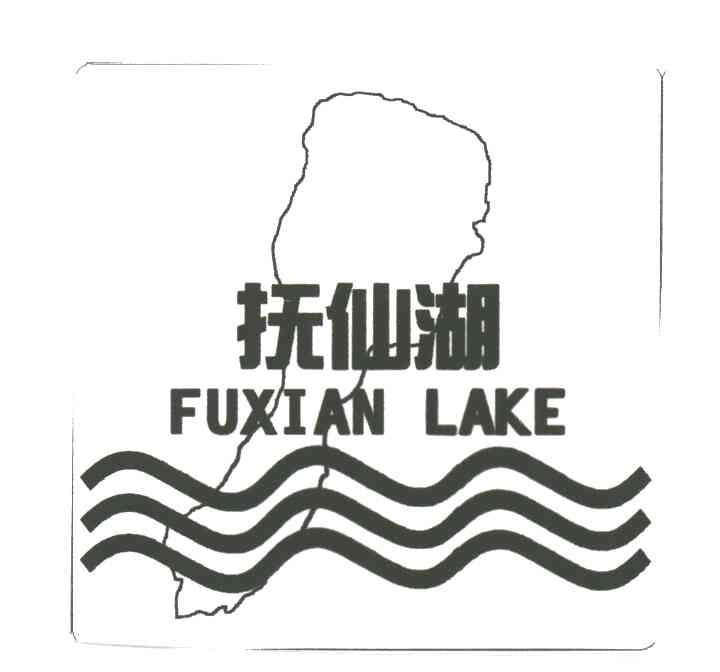 抚仙湖