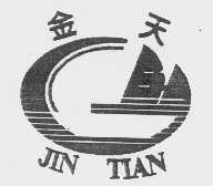 金天