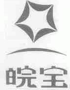 皖宝