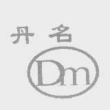 丹名
