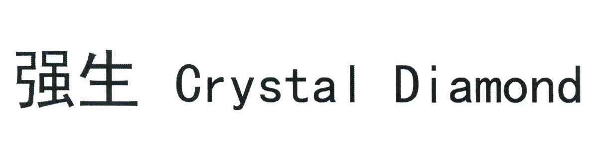 强生 CRYSTAL DIAMOND