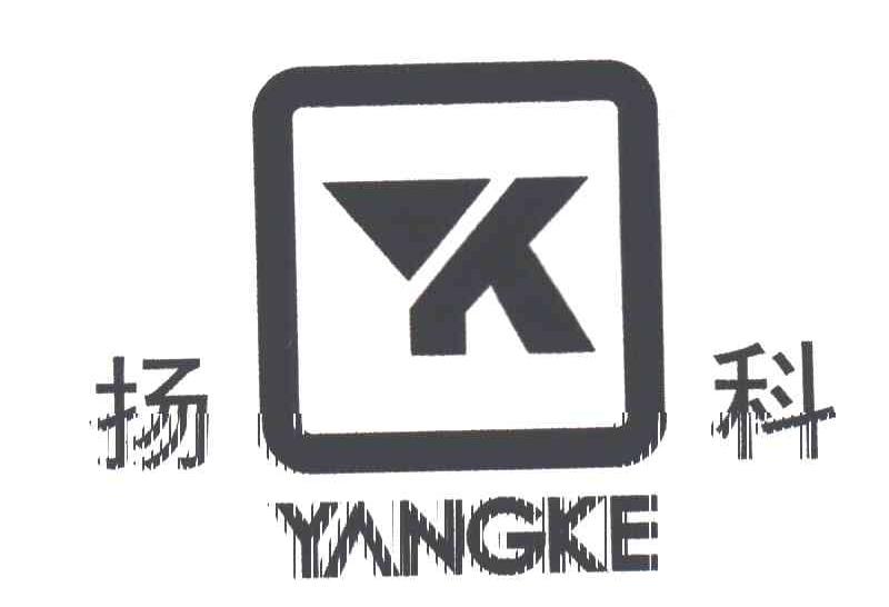 扬科