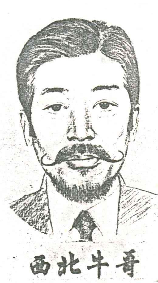 西北牛哥