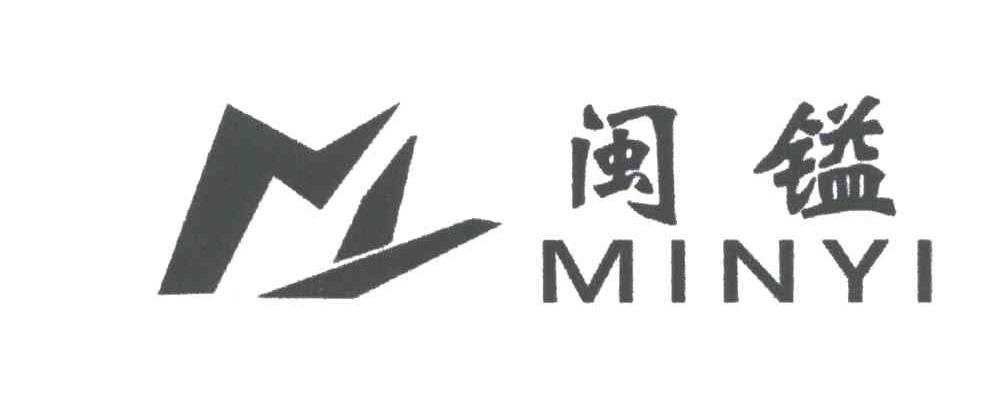 闽镒;MIN YI
