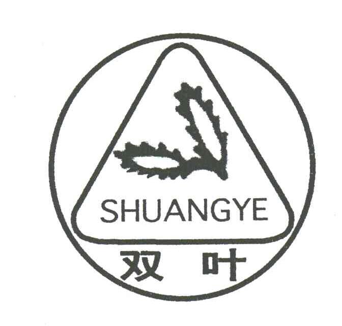 双叶