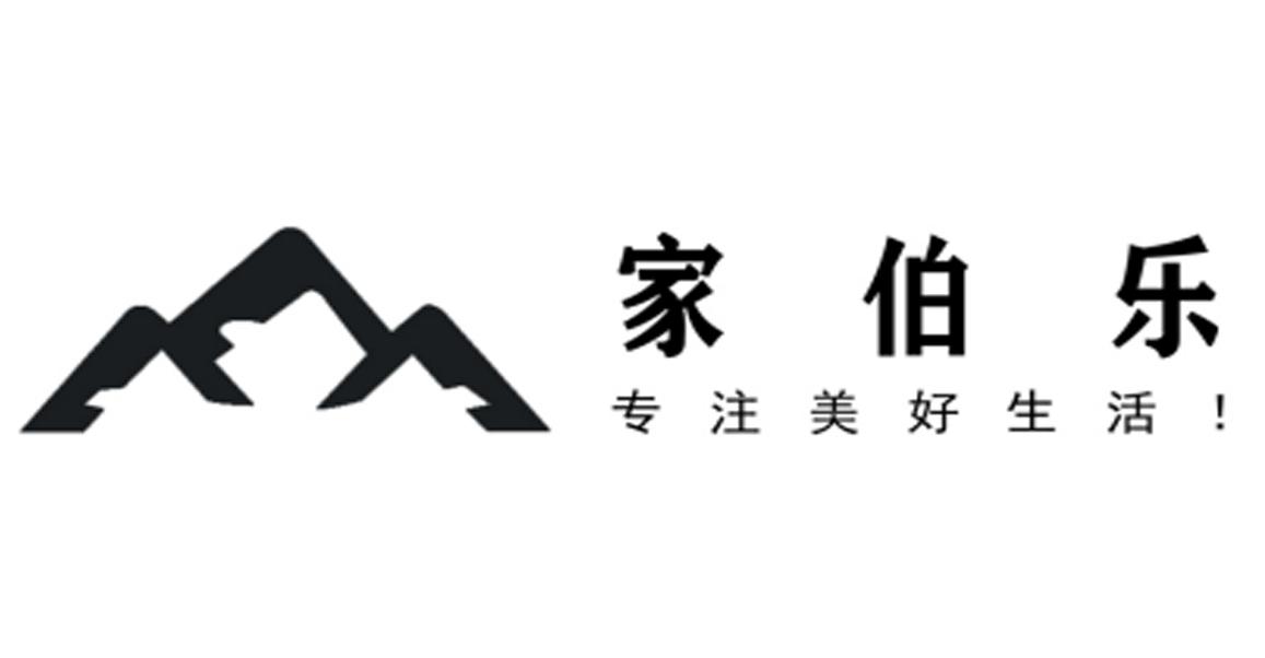 家伯乐 专注美好生活！
