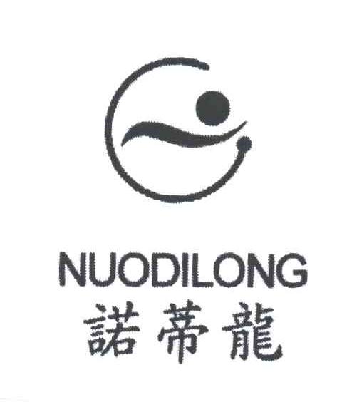 诺蒂龙