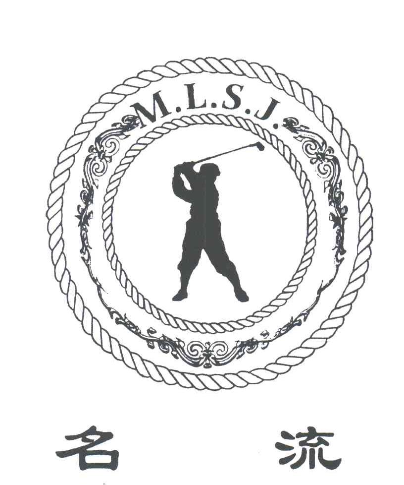 名流;MLSJ