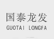 国泰龙发
