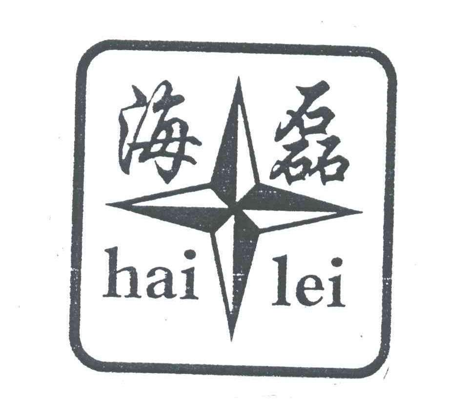 海磊