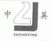 中英